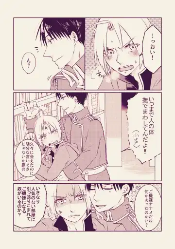 [Tsukuyomi] PECSPHILIA Fhentai - Page 3