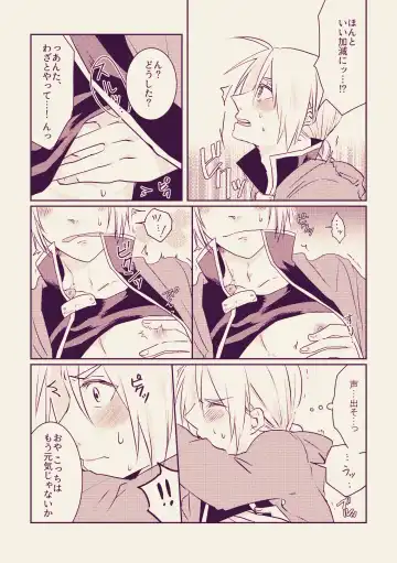 [Tsukuyomi] PECSPHILIA Fhentai - Page 4