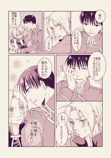 [Tsukuyomi] PECSPHILIA Fhentai - Page 6