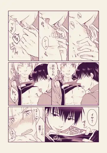 [Tsukuyomi] PECSPHILIA Fhentai - Page 8