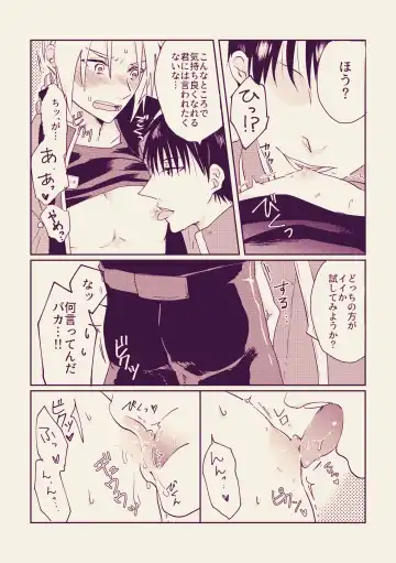 [Tsukuyomi] PECSPHILIA Fhentai - Page 9