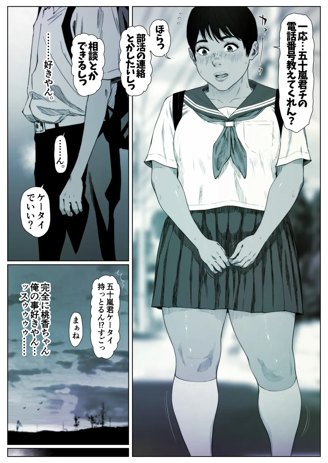 Momoka-chan wa Koumonki 1 Fhentai - Page 16