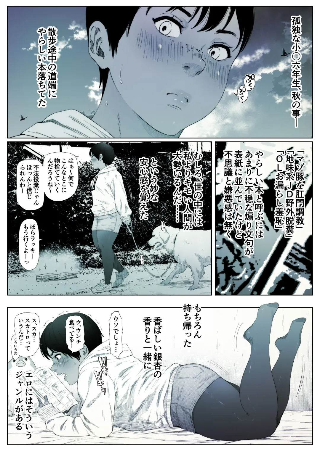 Momoka-chan wa Koumonki 1 Fhentai - Page 3