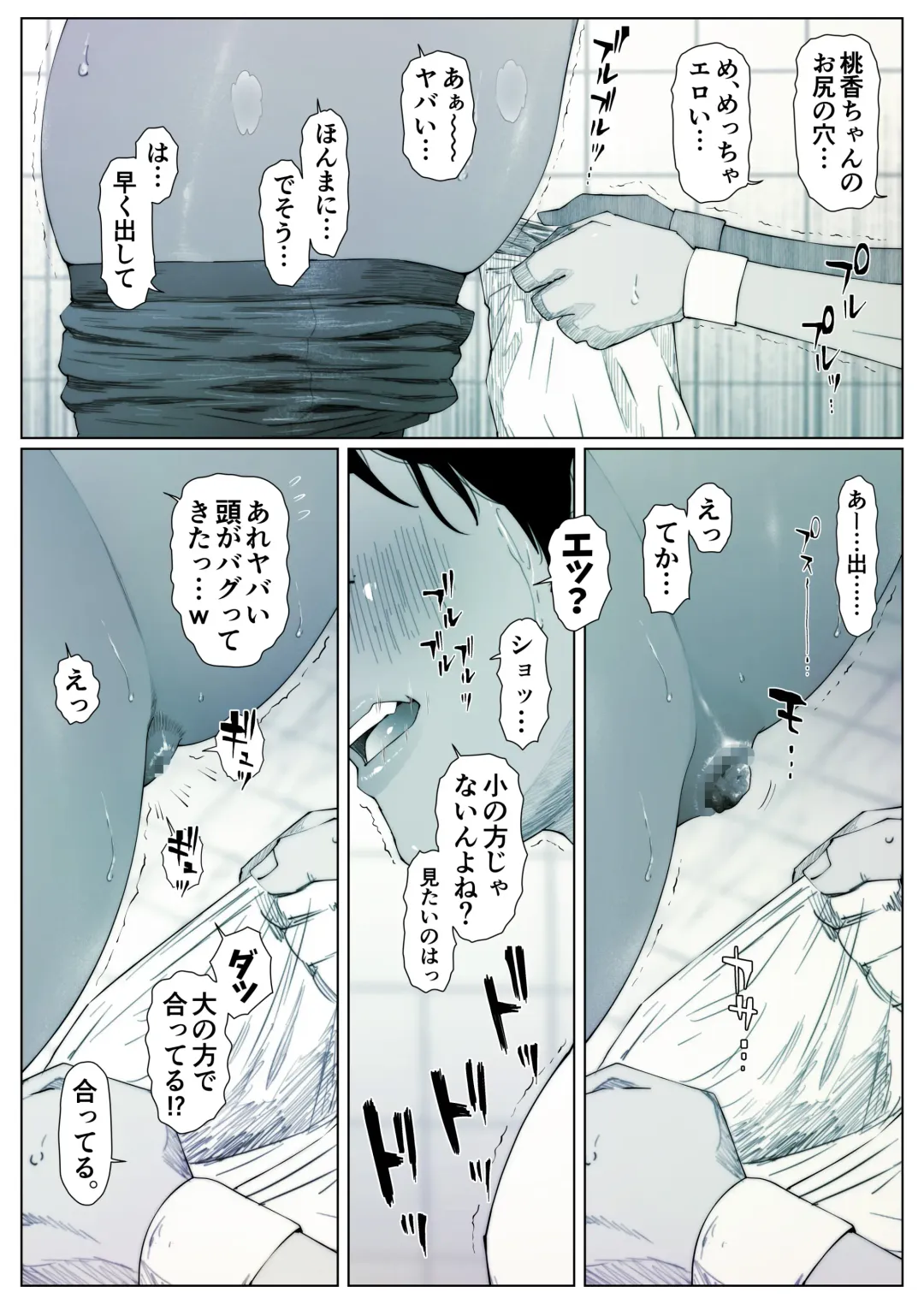 Momoka-chan wa Koumonki 1 Fhentai - Page 46