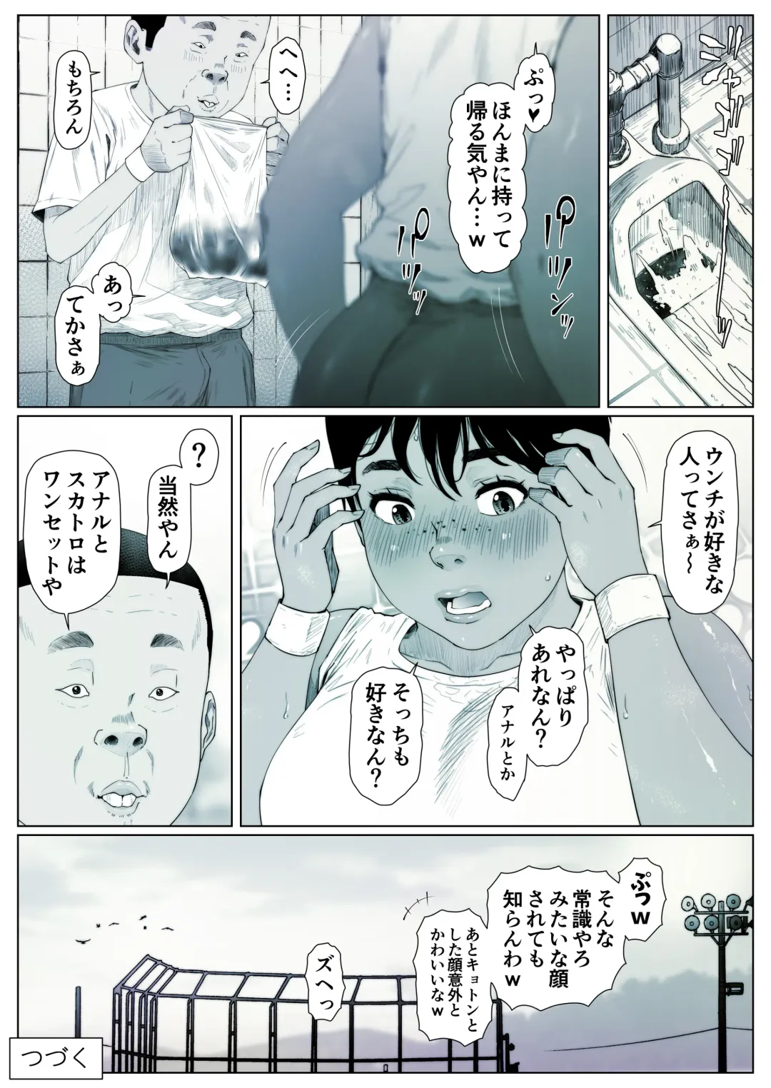 Momoka-chan wa Koumonki 1 Fhentai - Page 50