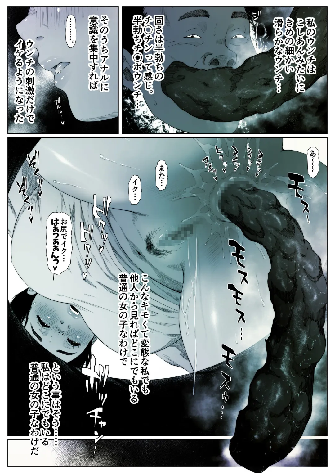 Momoka-chan wa Koumonki 1 Fhentai - Page 6