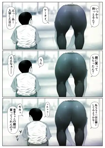 Momoka-chan wa Koumonki 1 Fhentai - Page 19