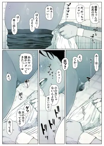 Momoka-chan wa Koumonki 1 Fhentai - Page 46