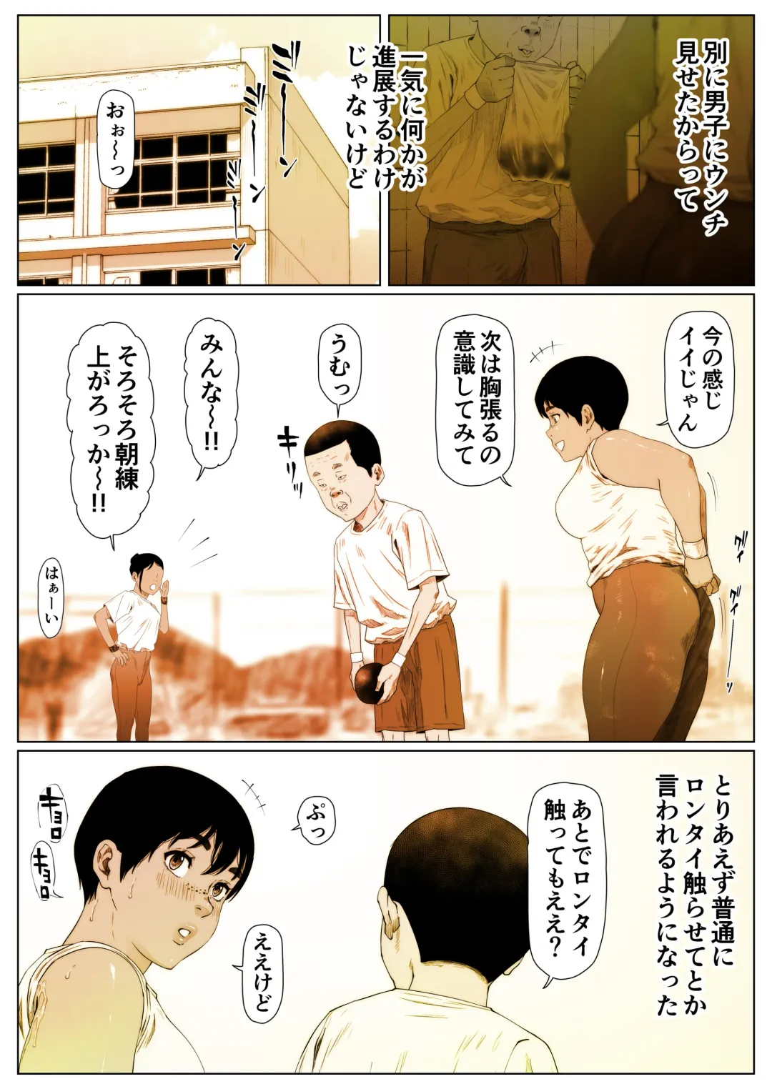 Momoka-chan wa Koumonki 2 Fhentai - Page 1