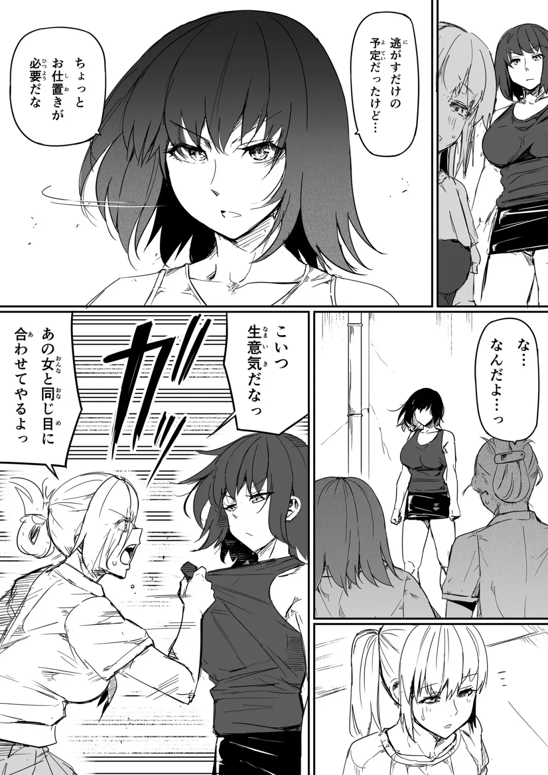 [Road] Seikan o Ijiru Ken 1 Fhentai - Page 16