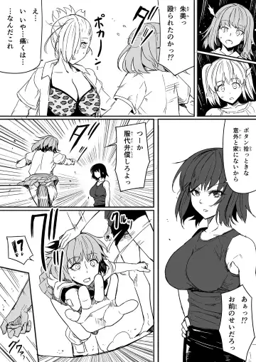 [Road] Seikan o Ijiru Ken 1 Fhentai - Page 18