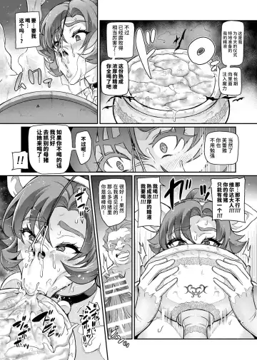 [Hatoba Akane] Touma Senki Cecilia Ch. 27 Fhentai - Page 10