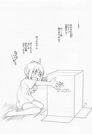 [Kita Kaduki] Inshu ROCK Fhentai - Page 24