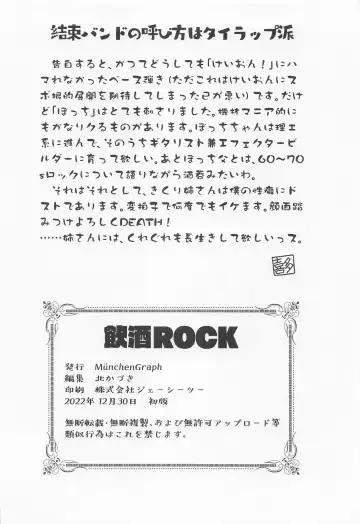 [Kita Kaduki] Inshu ROCK Fhentai - Page 25