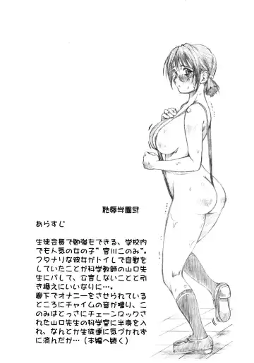 [Aitanikov] Chijoku Gakuen Ni Fhentai - Page 3