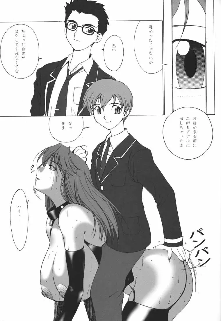 [Kinokonokko - Nadoreeno Naotsugu] N-fetish Fhentai - Page 21