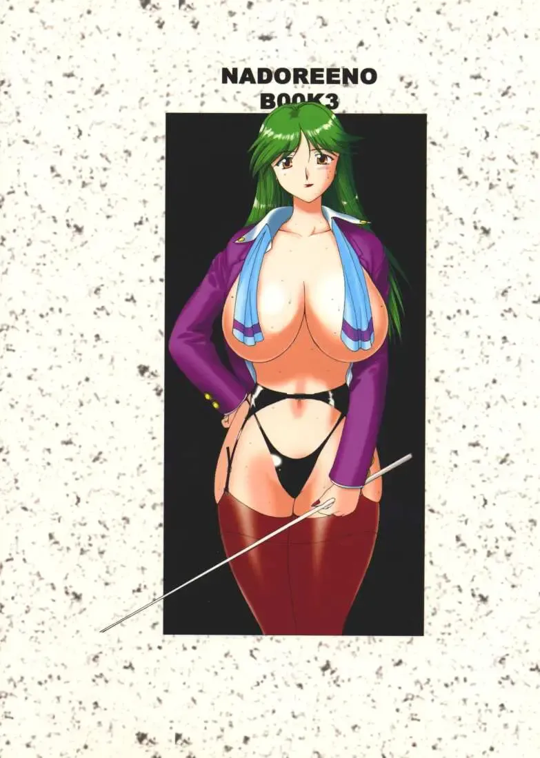 [Kinokonokko - Nadoreeno Naotsugu] N-fetish Fhentai - Page 31