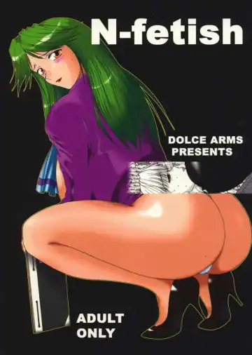 Read [Kinokonokko - Nadoreeno Naotsugu] N-fetish - Fhentai