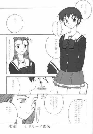 [Kinokonokko - Nadoreeno Naotsugu] N-fetish Fhentai - Page 19