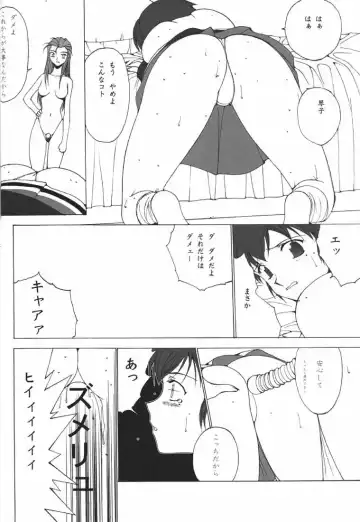 [Kinokonokko - Nadoreeno Naotsugu] N-fetish Fhentai - Page 28