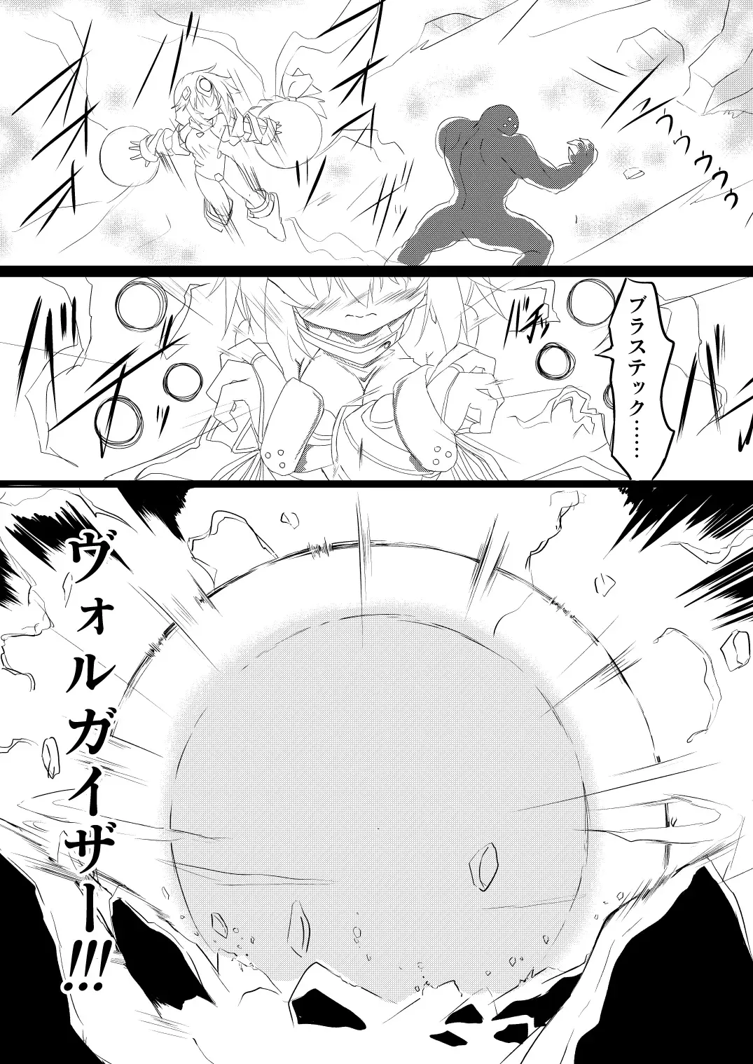 [Haga Yuuji] Mahou Shoujo Luminous Lumina 4 Fhentai - Page 11