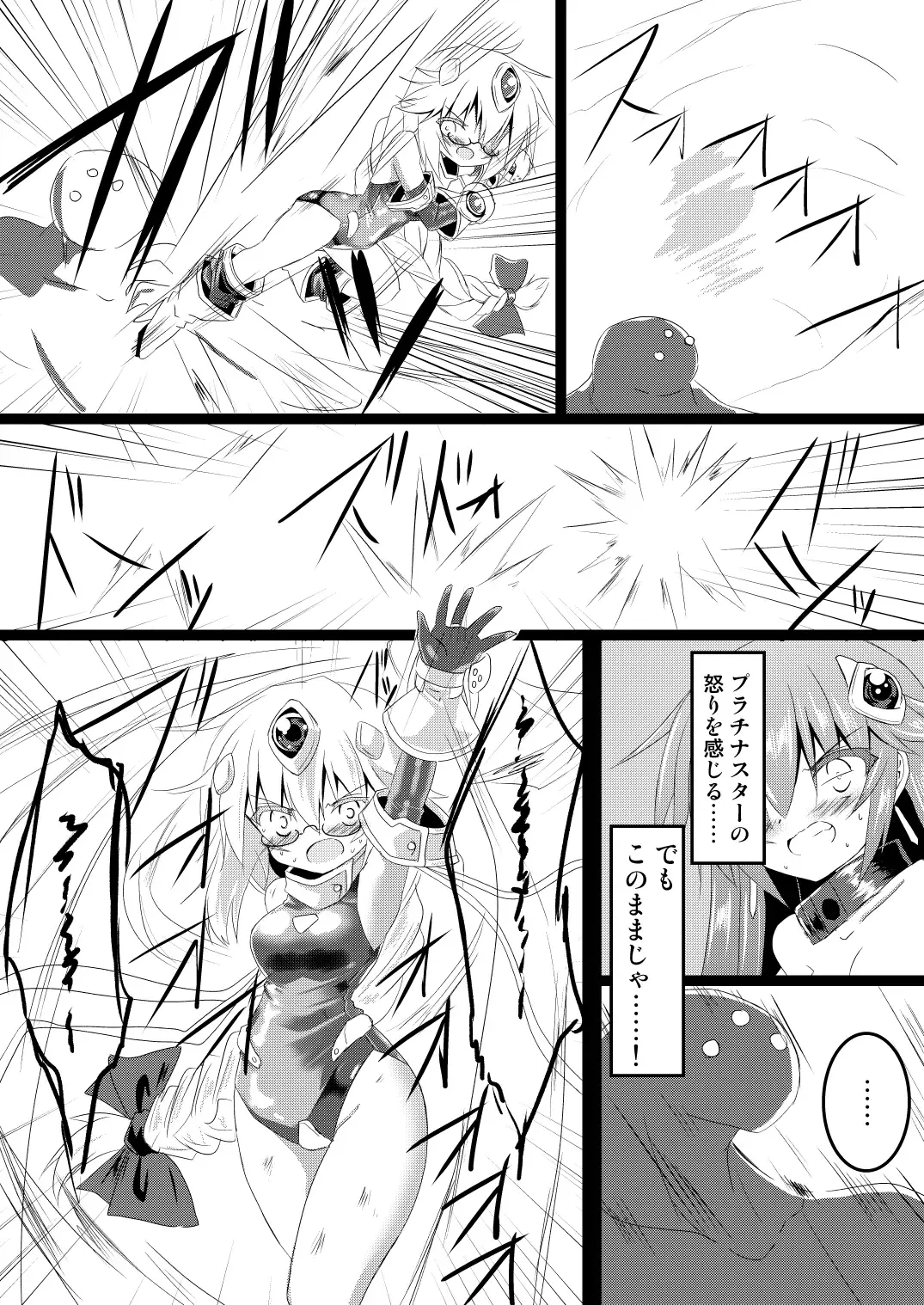 [Haga Yuuji] Mahou Shoujo Luminous Lumina 4 Fhentai - Page 14