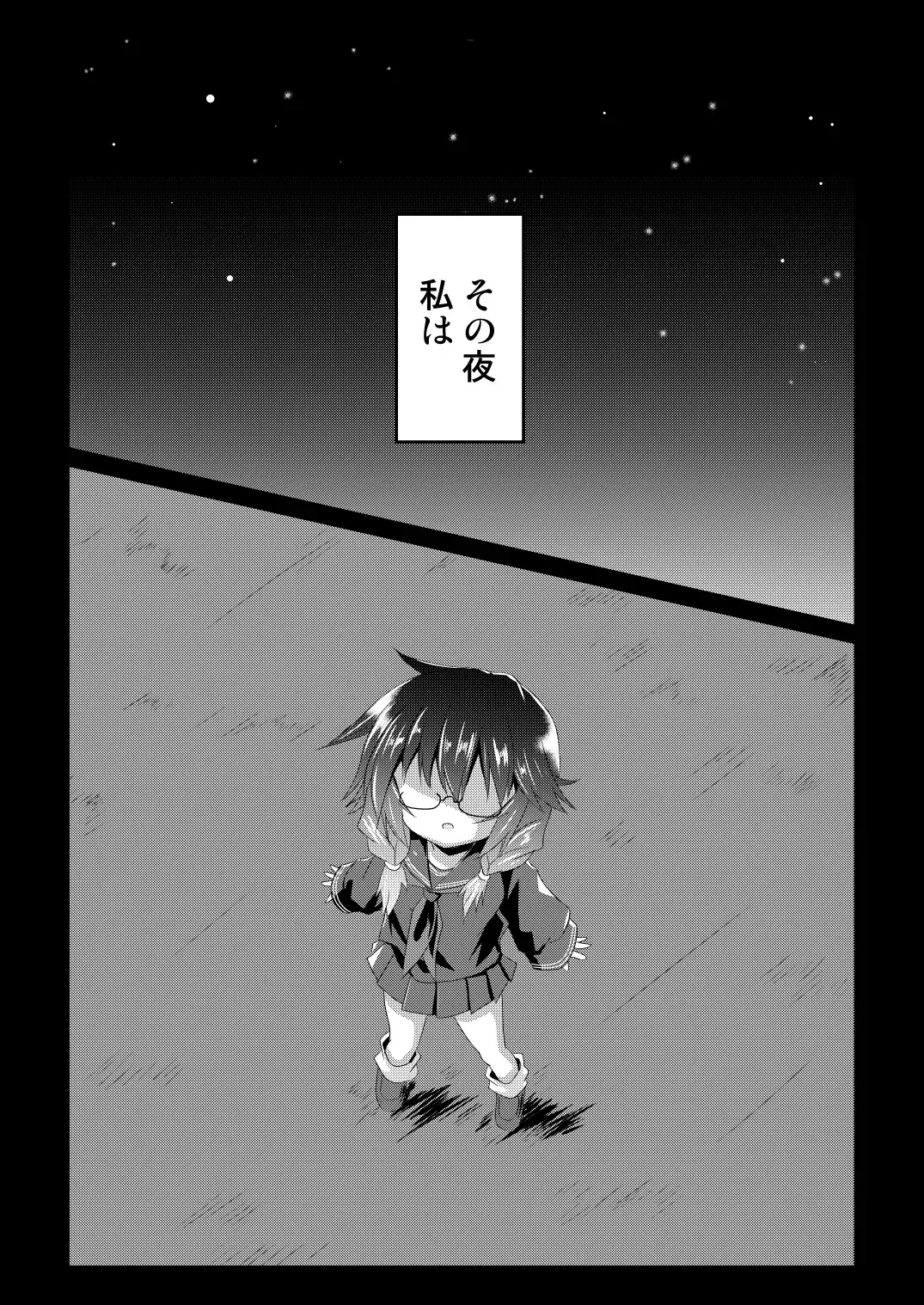 [Haga Yuuji] Mahou Shoujo Luminous Lumina 4 Fhentai - Page 2