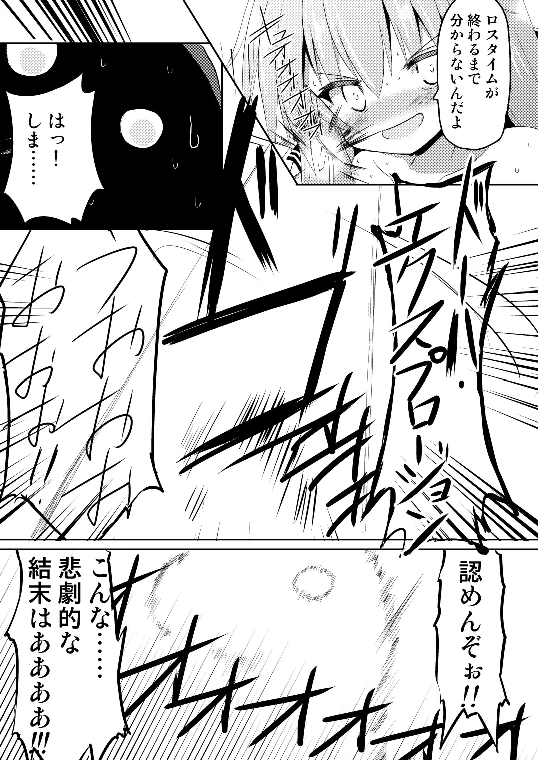 [Haga Yuuji] Mahou Shoujo Luminous Lumina 4 Fhentai - Page 21