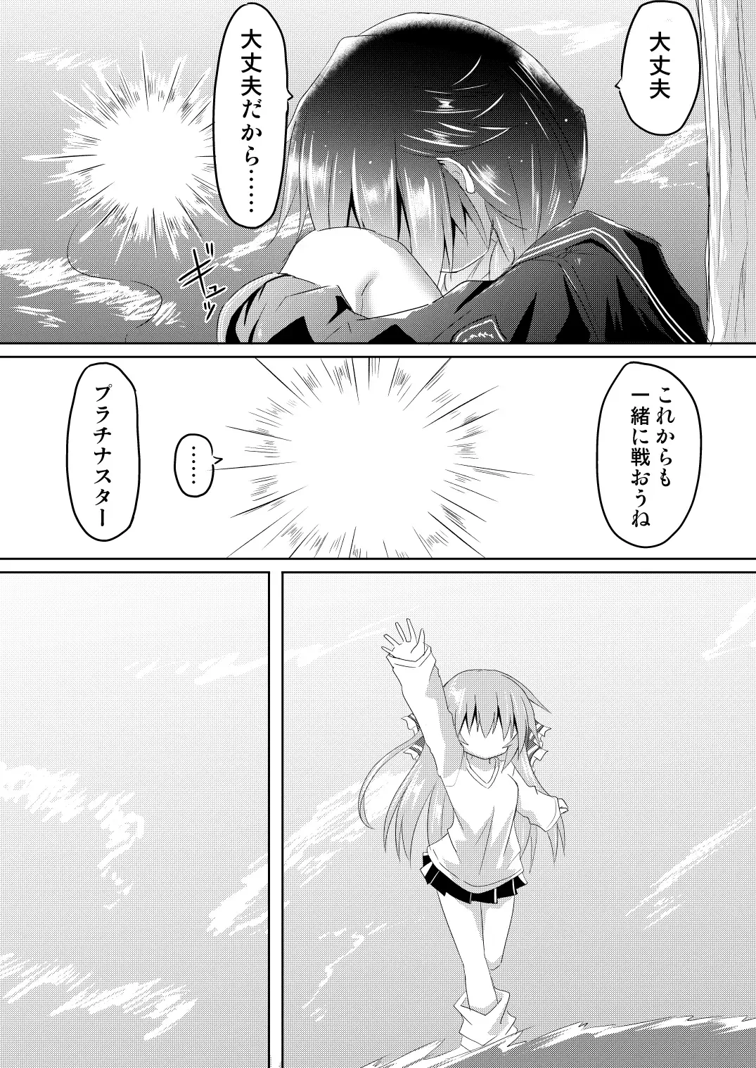 [Haga Yuuji] Mahou Shoujo Luminous Lumina 4 Fhentai - Page 24