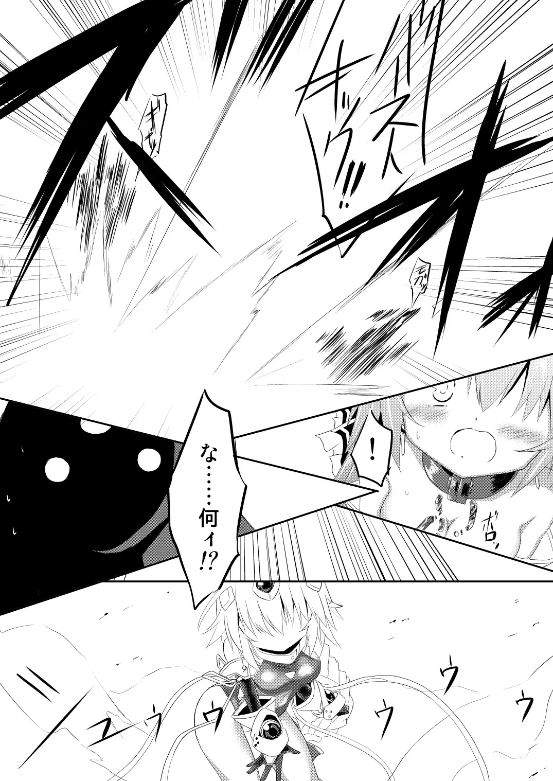 [Haga Yuuji] Mahou Shoujo Luminous Lumina 4 Fhentai - Page 6