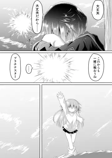 [Haga Yuuji] Mahou Shoujo Luminous Lumina 4 Fhentai - Page 24