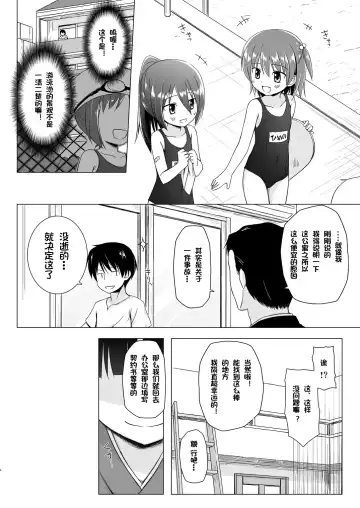 [Yukino Minato] Monokemono Shoya Fhentai - Page 3