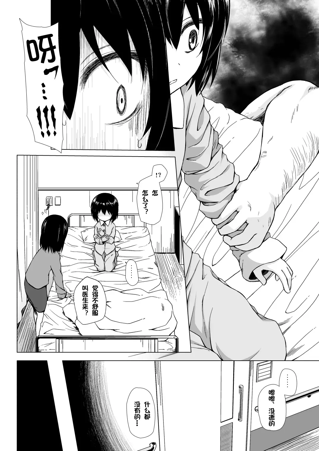 [Yukino Minato] Monokemono Roku-ya Fhentai - Page 15
