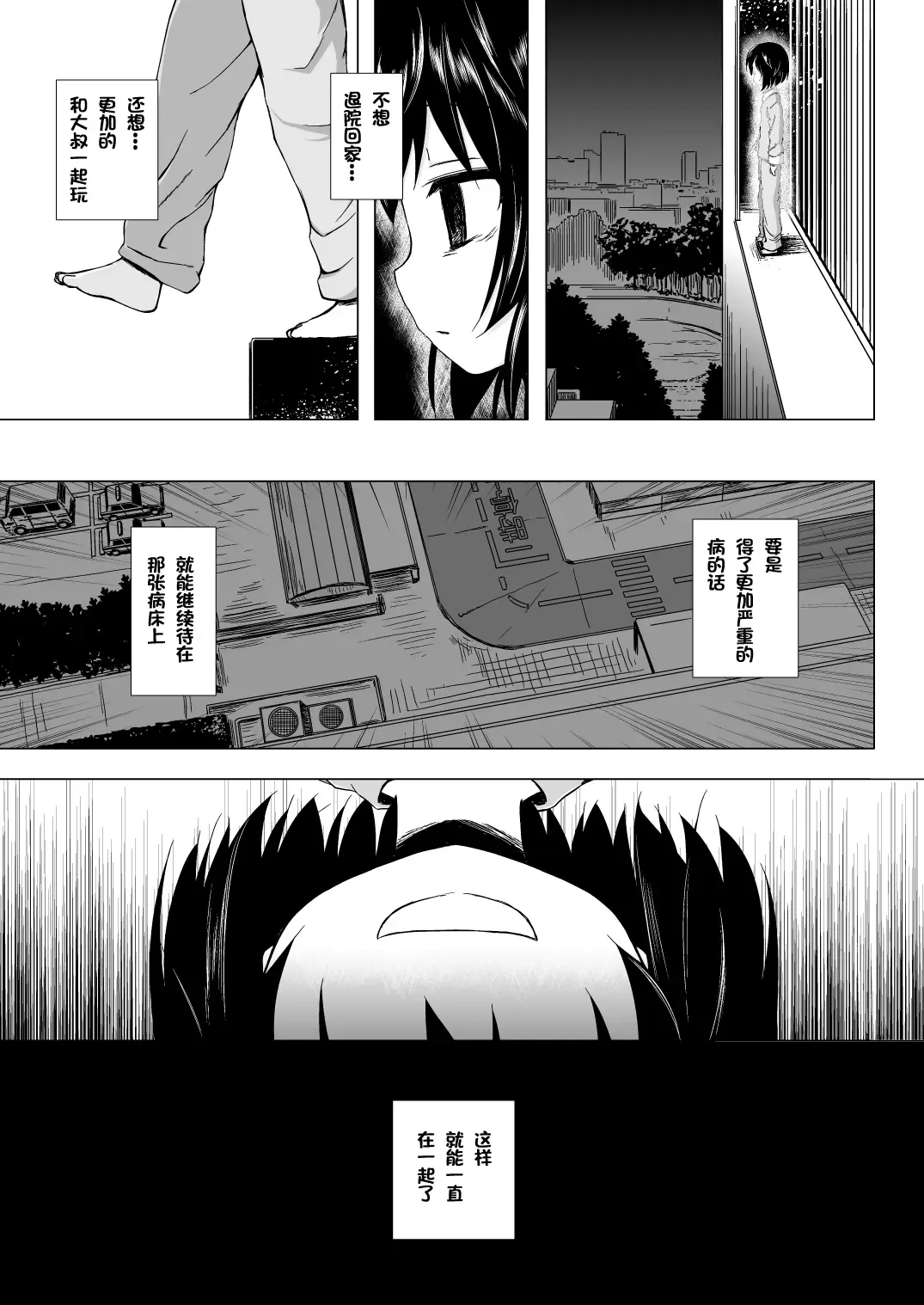 [Yukino Minato] Monokemono Roku-ya Fhentai - Page 22