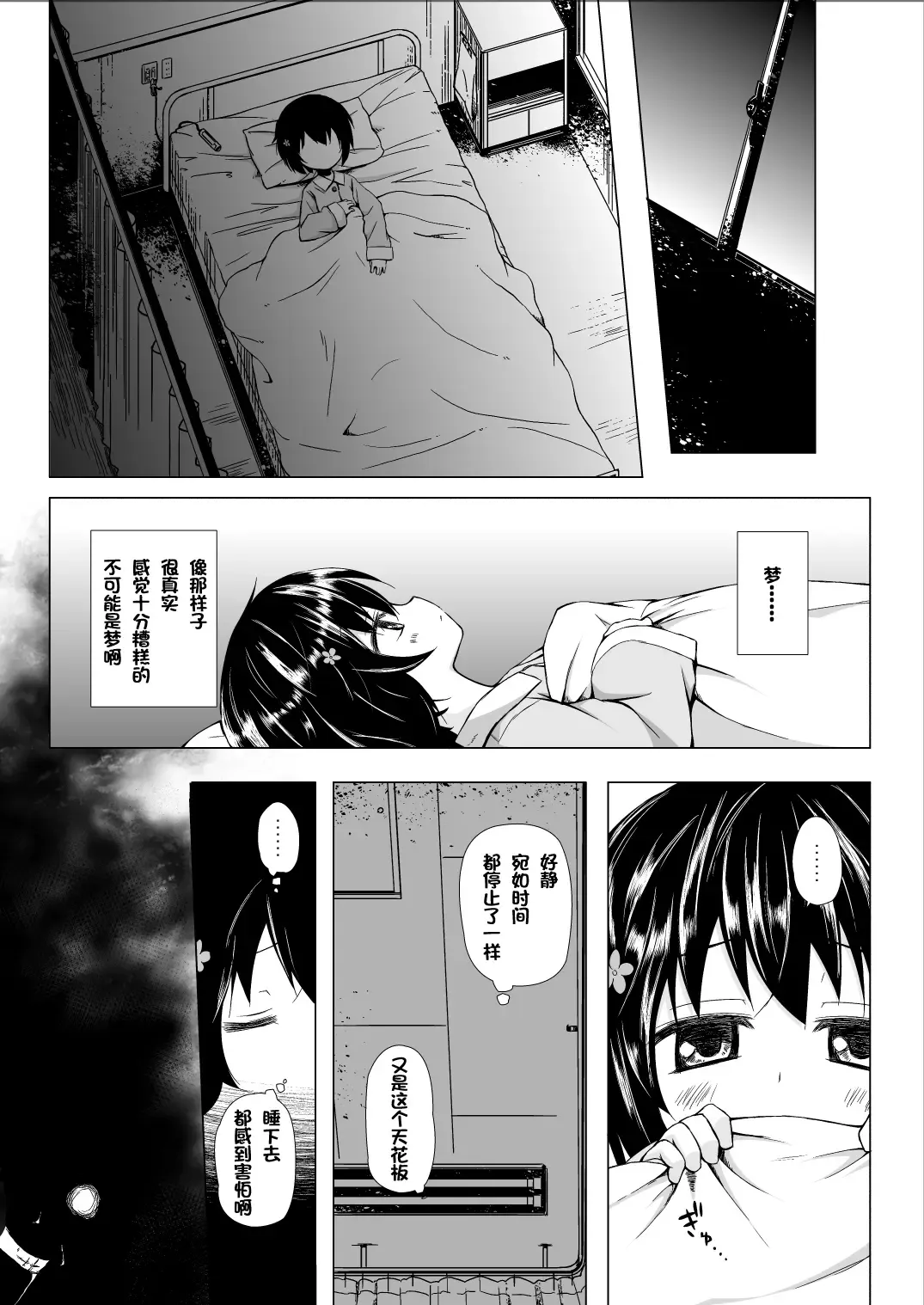 [Yukino Minato] Monokemono Roku-ya Fhentai - Page 3