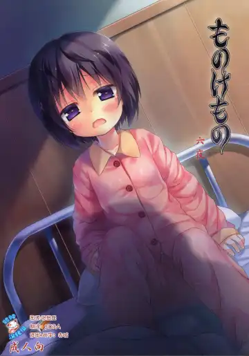 [Yukino Minato] Monokemono Roku-ya Fhentai - Page 23