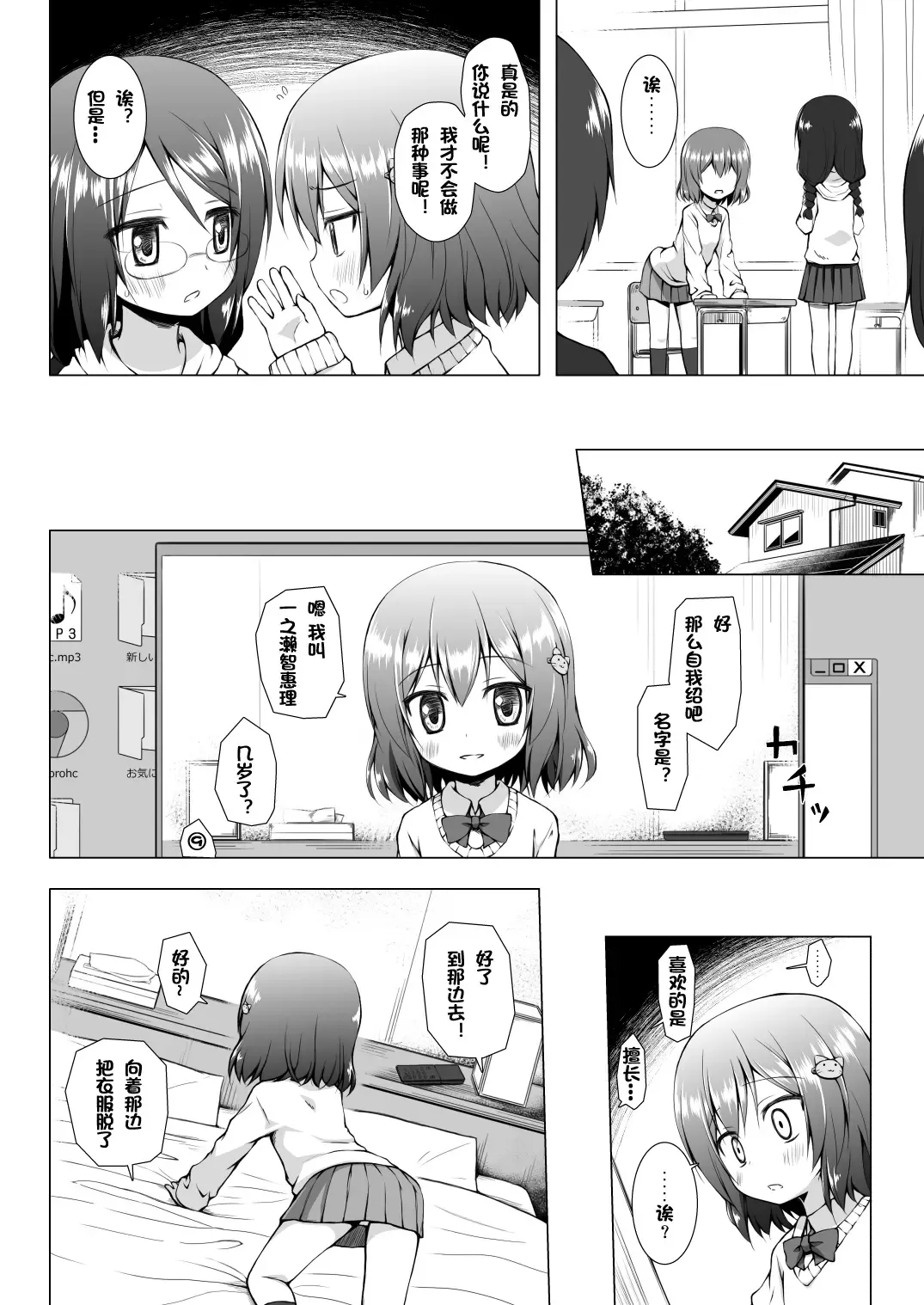 [Yukino Minato] Monokemono Nana-ya Fhentai - Page 5