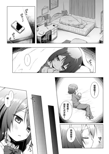 [Yukino Minato] Monokemono Nana-ya Fhentai - Page 10