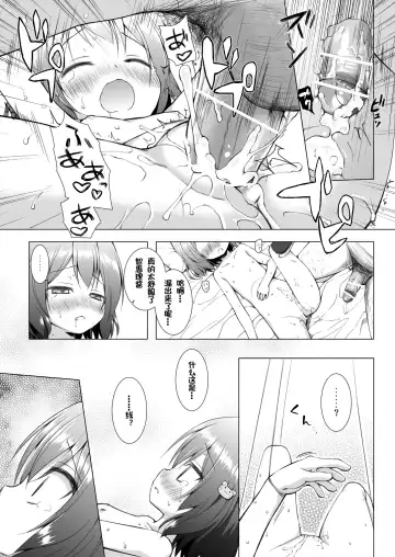 [Yukino Minato] Monokemono Nana-ya Fhentai - Page 18
