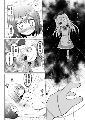 [Yukino Minato] Monokemono Nana-ya Fhentai - Page 19