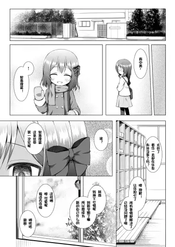 [Yukino Minato] Monokemono Nana-ya Fhentai - Page 22