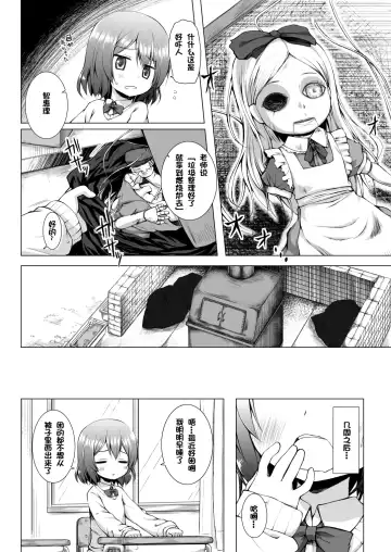 [Yukino Minato] Monokemono Nana-ya Fhentai - Page 3