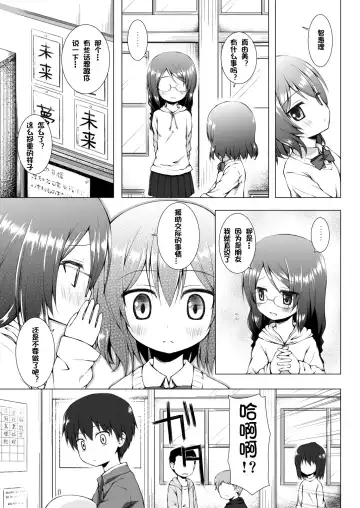 [Yukino Minato] Monokemono Nana-ya Fhentai - Page 4