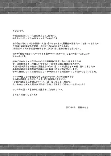 [Yukino Minato] Namida no Hana no Saku Tokoro Fhentai - Page 24