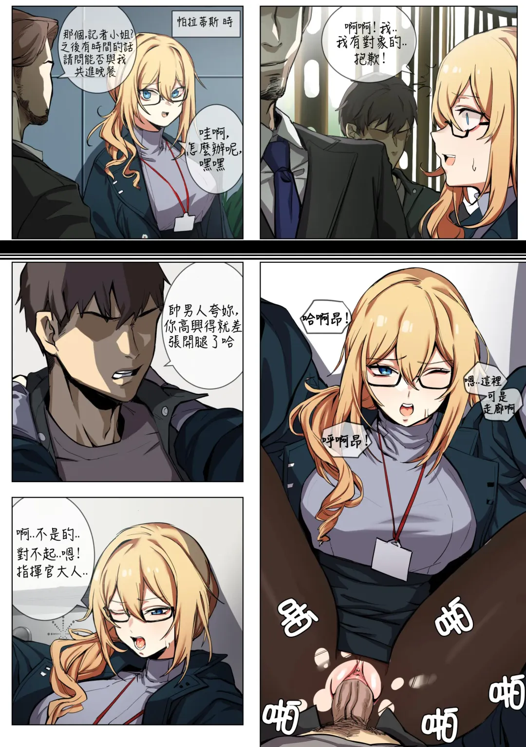 [Banssee] 【banssee】格琳娜 （AKwoL烤肉组） Fhentai - Page 11