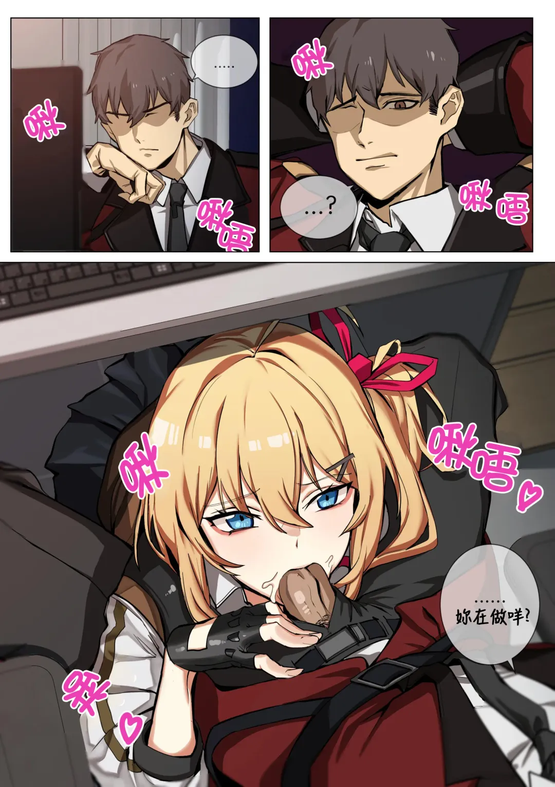 [Banssee] 【banssee】格琳娜 （AKwoL烤肉组） Fhentai - Page 15