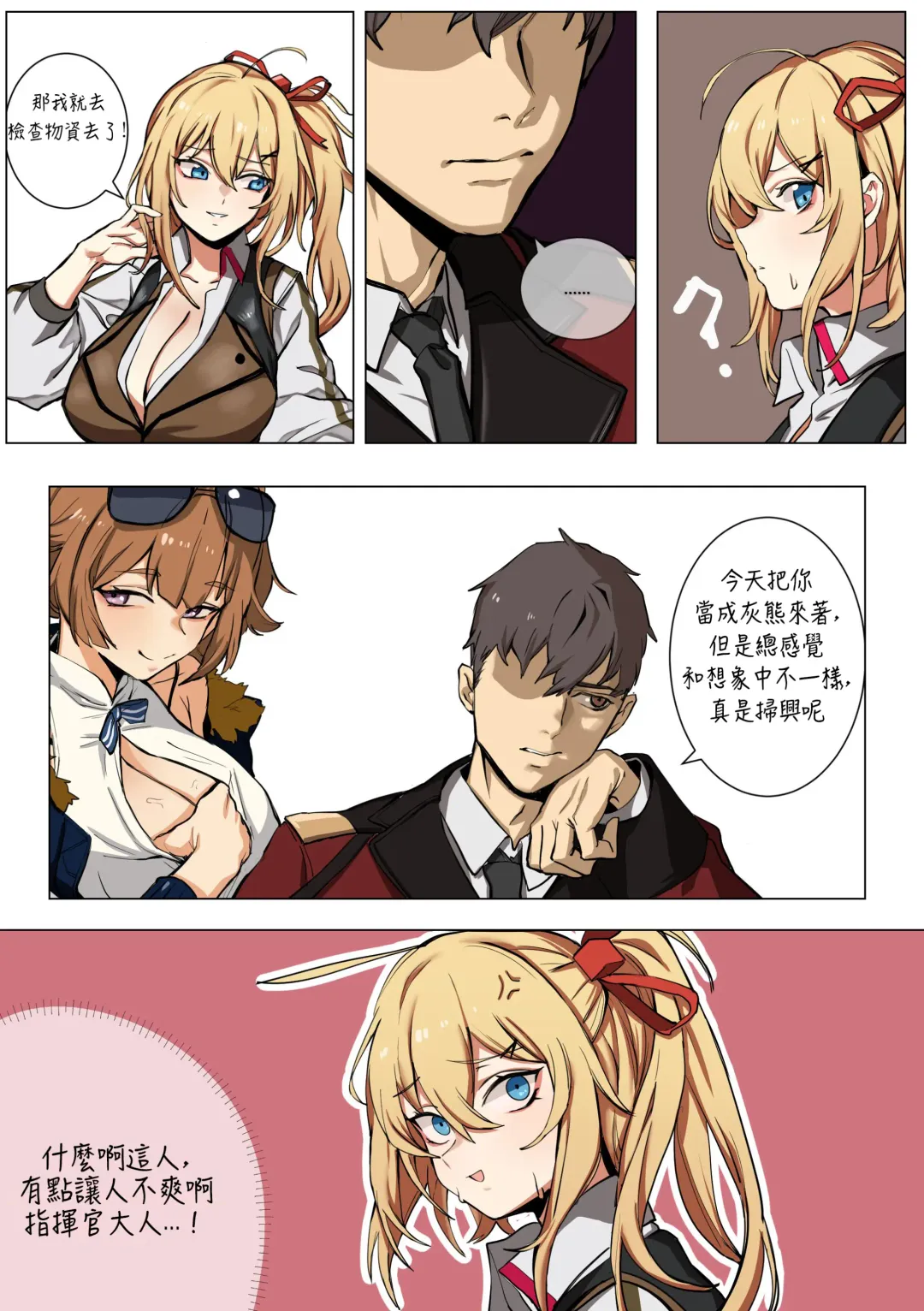 [Banssee] 【banssee】格琳娜 （AKwoL烤肉组） Fhentai - Page 20