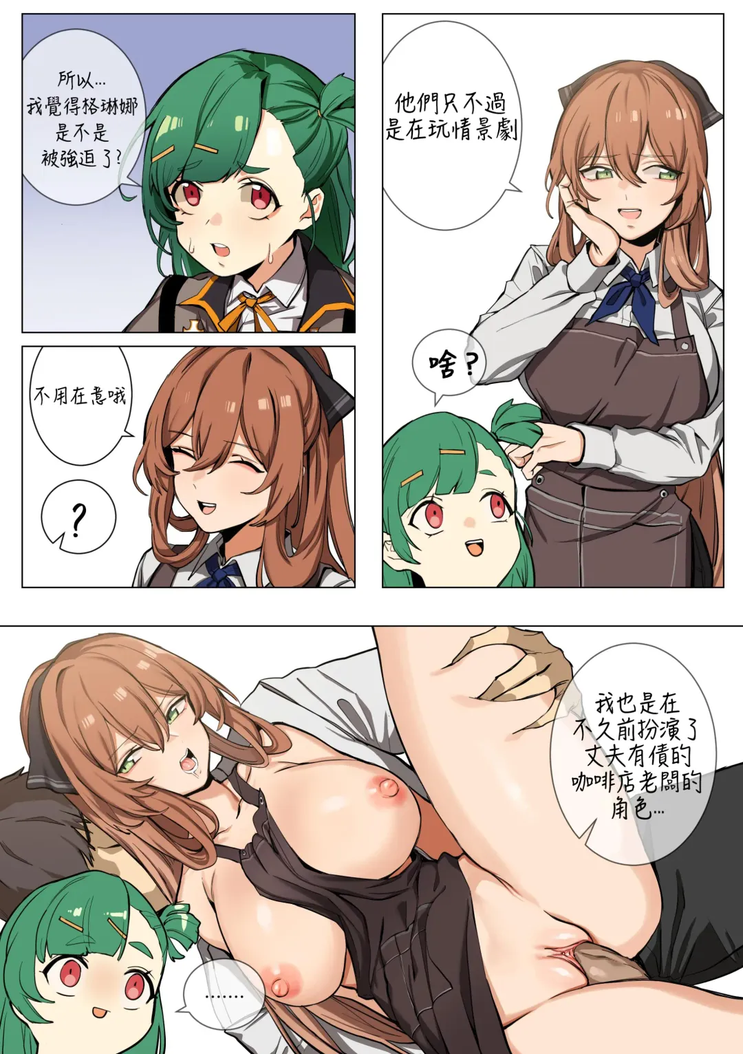 [Banssee] 【banssee】格琳娜 （AKwoL烤肉组） Fhentai - Page 28