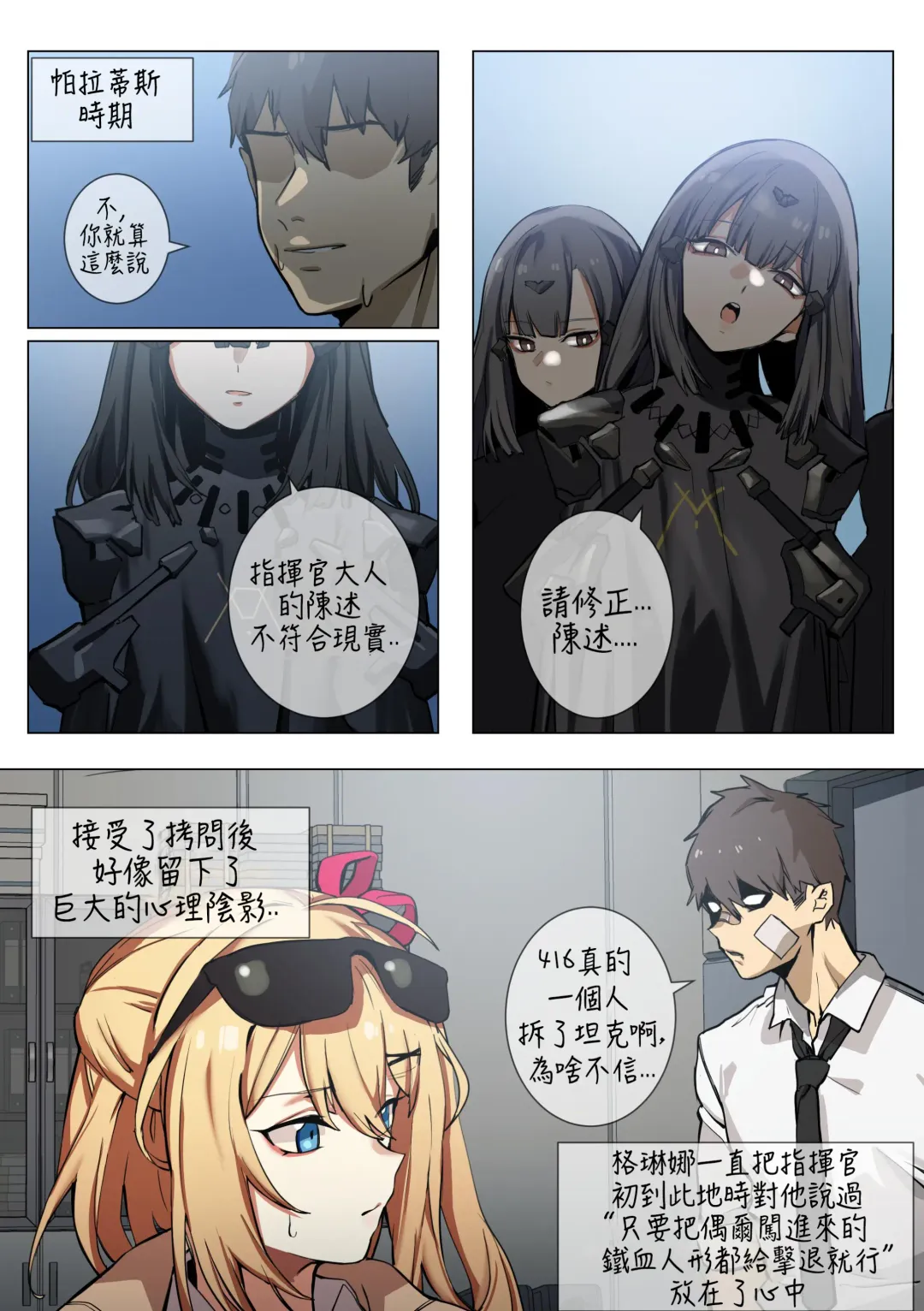 [Banssee] 【banssee】格琳娜 （AKwoL烤肉组） Fhentai - Page 3