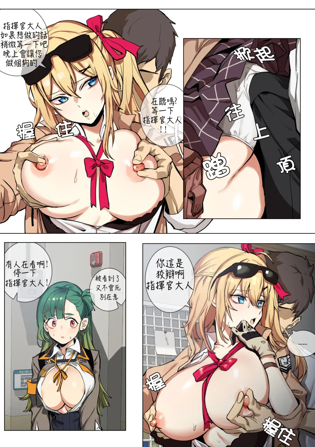 [Banssee] 【banssee】格琳娜 （AKwoL烤肉组） Fhentai - Page 6